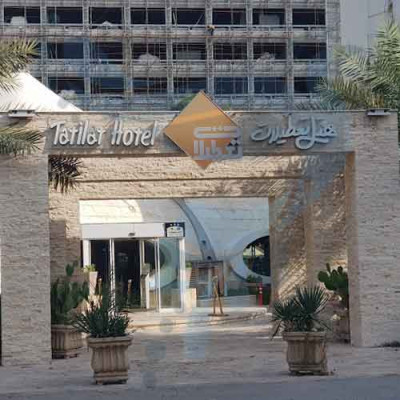 هتل تعطیلات
